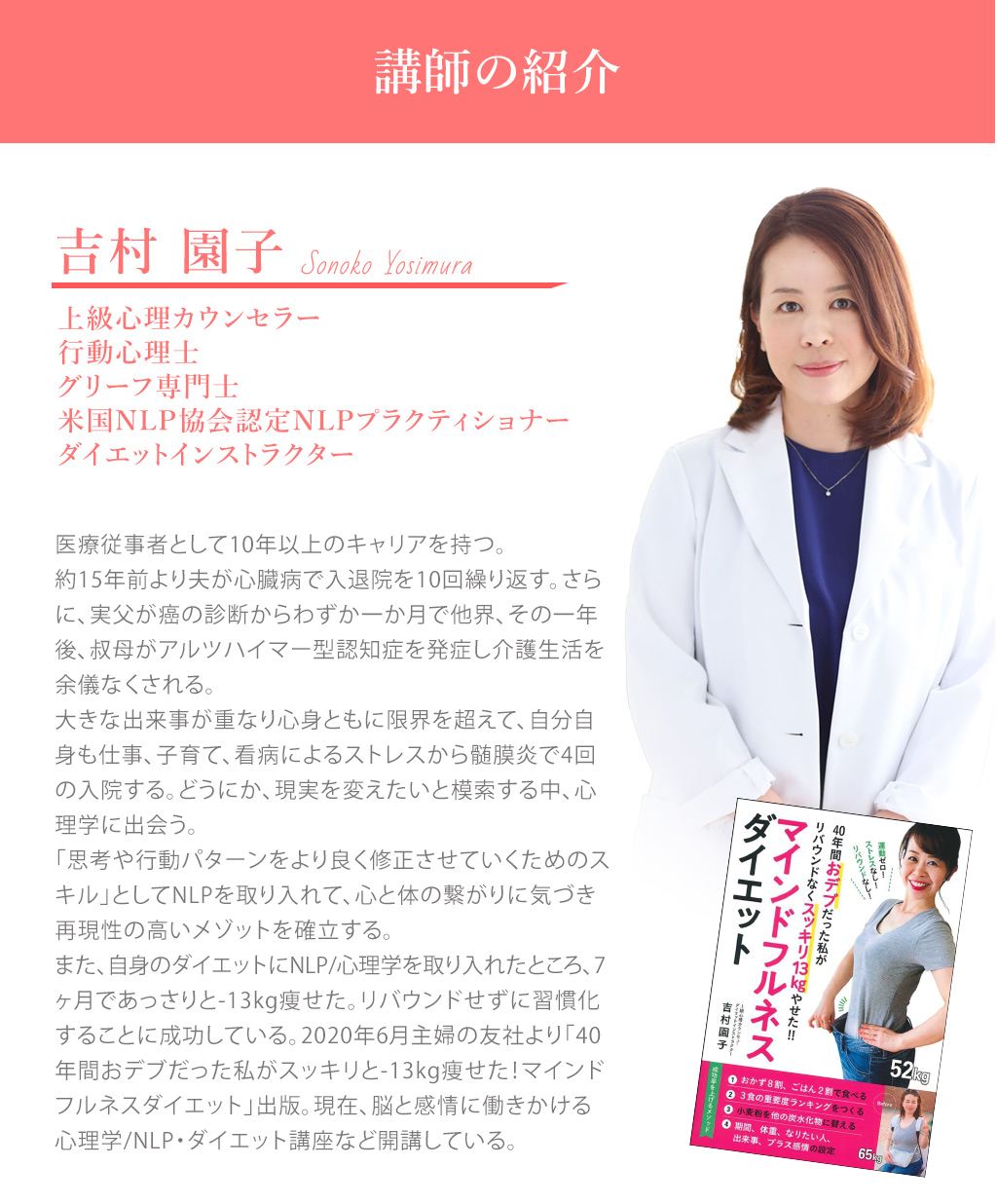 講師紹介
