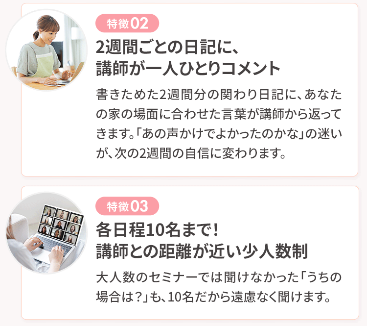 7つの特徴