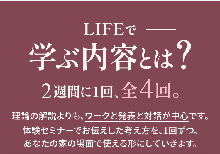 学ぶ内容