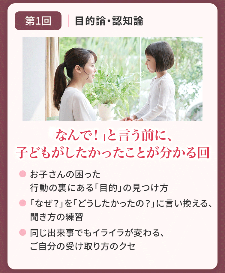 学ぶ内容