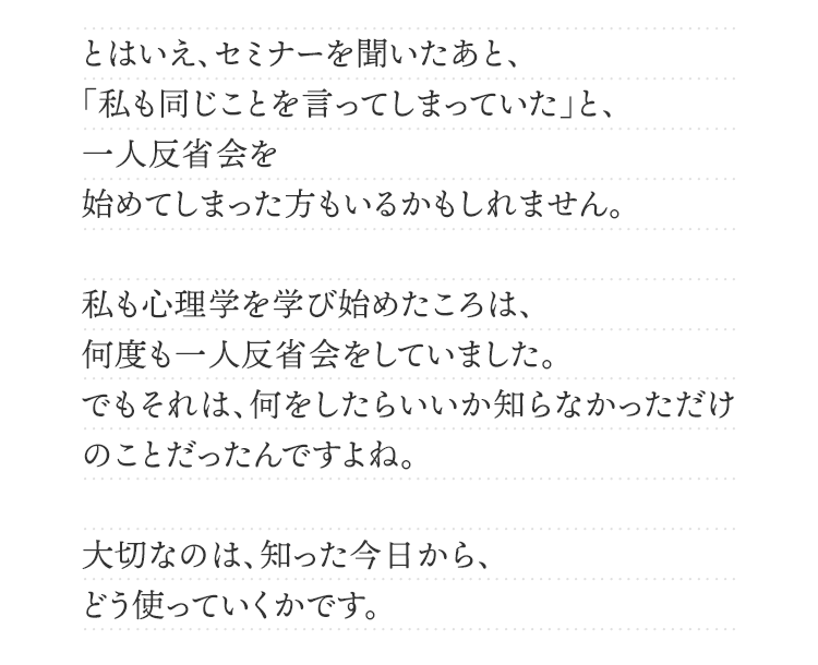 最後にメッセージ
