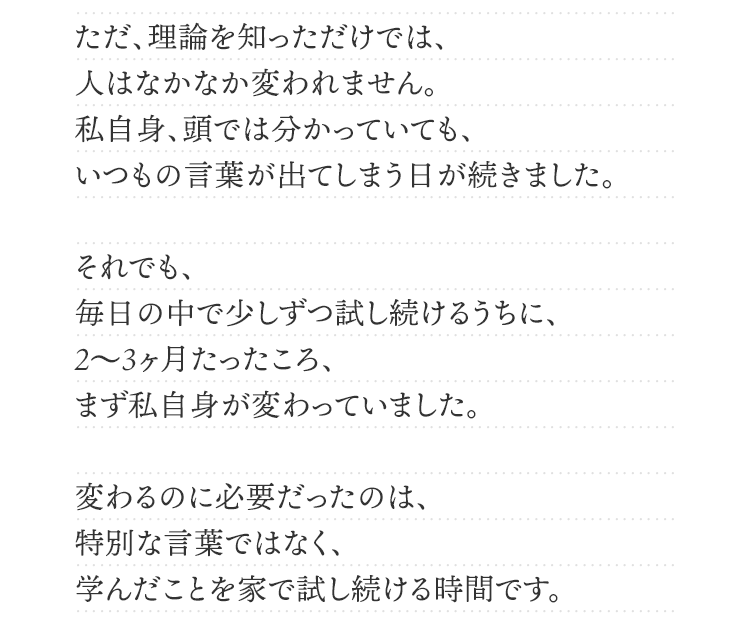 最後にメッセージ