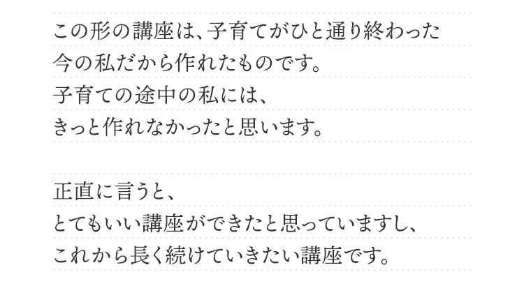 最後にメッセージ