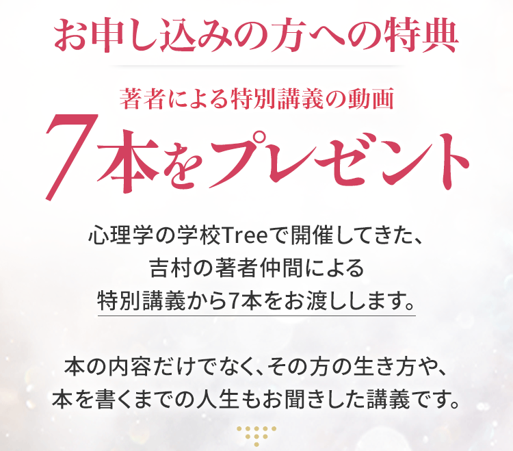 特典について