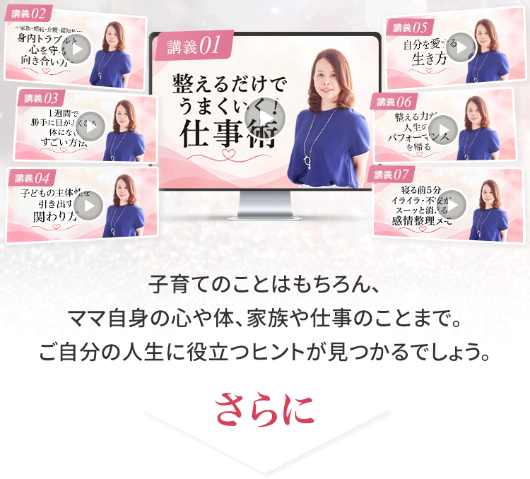 特典について